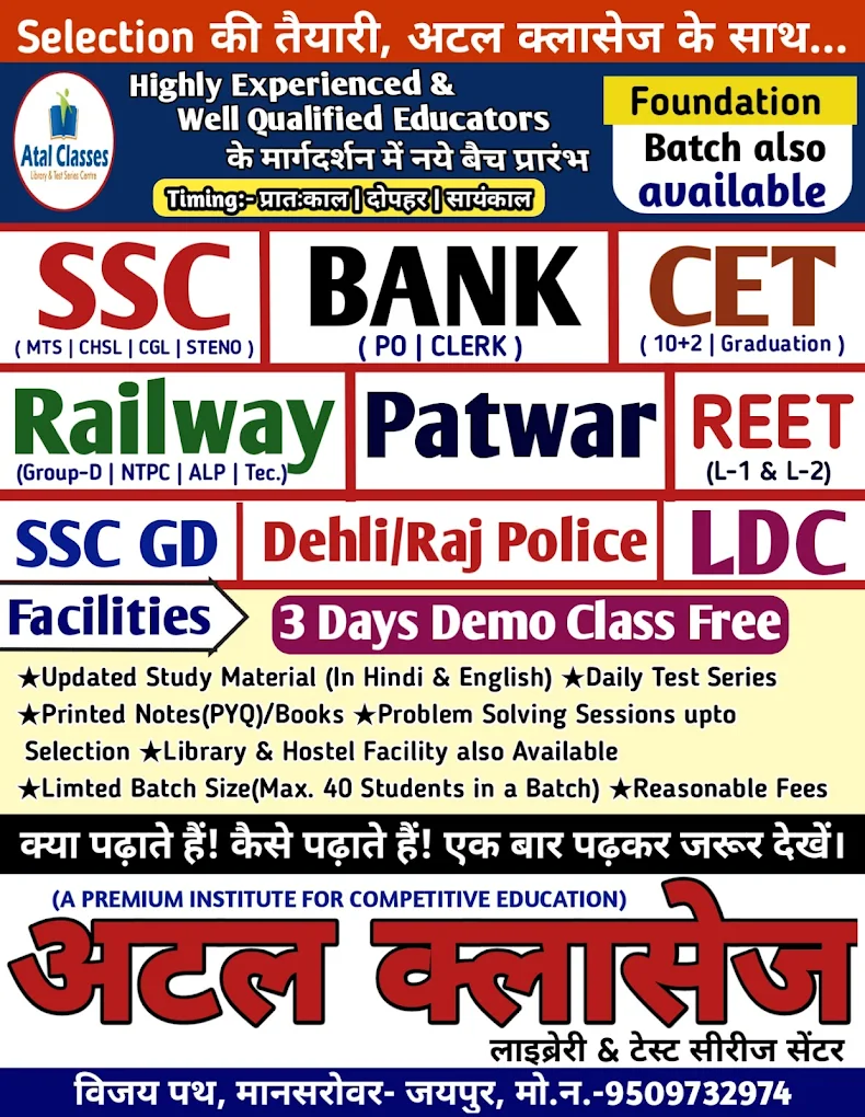 Atal Classes Jaipur 1 Atal Classes Jaipur