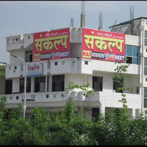 Sankalp Coaching Jaipur 2 Sankalp Coaching Jaipur