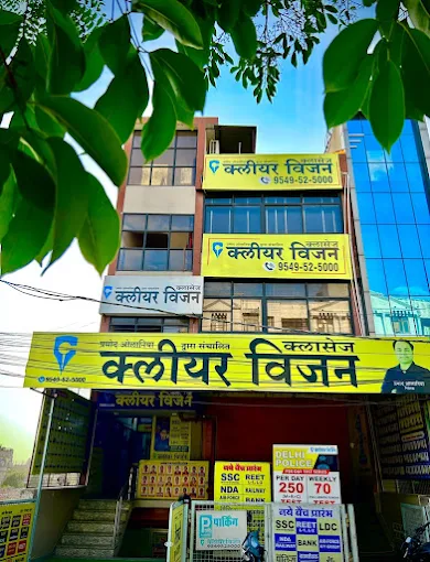 Clear Vision Classes Jaipur 2 clear vision classes jaipur