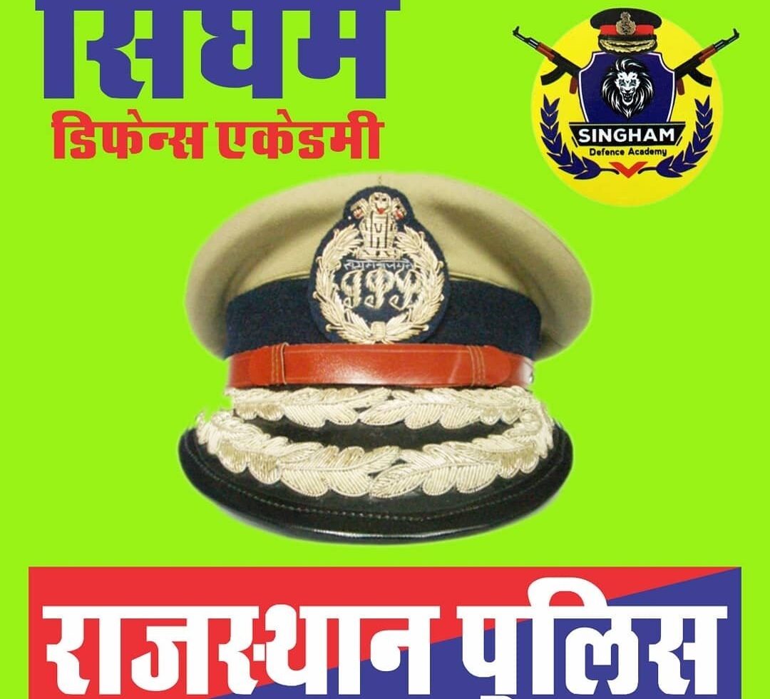 Singham Defence Academy